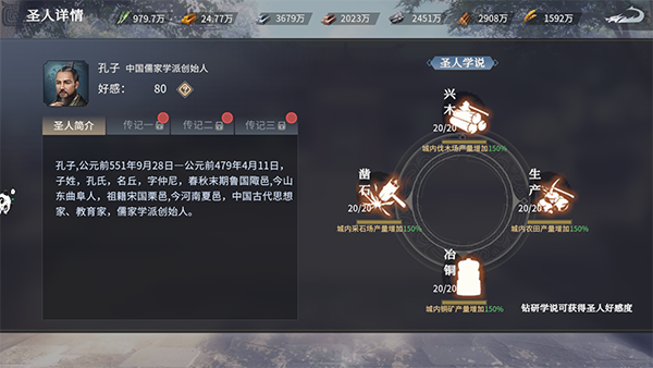 七雄纷争应用宝渠道服(图9)