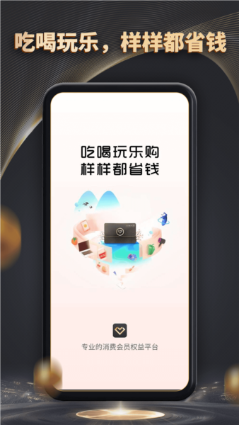魔方黑卡app(图1) 魔方黑卡app(图1)
