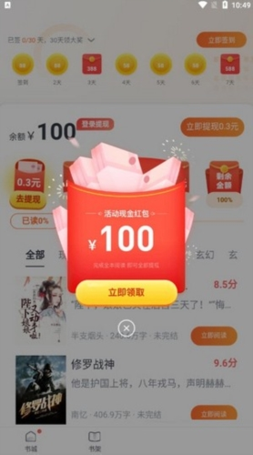 蛮多小说老版本(图1) 蛮多小说老版本(图1)