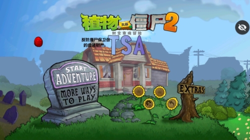 植物大战僵尸TAJ版(图1) 植物大战僵尸TAJ版(图1)