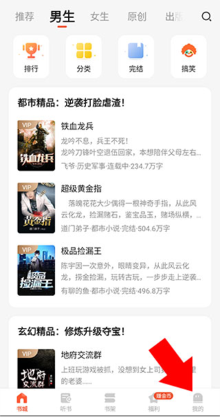 奇迹小说app(图3) 奇迹小说app(图3)