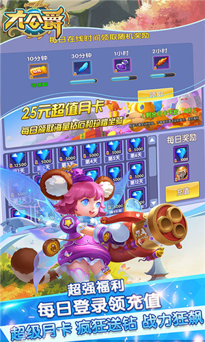 大公爵免费版(图1) 大公爵免费版(图1)