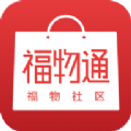 福物通优质购房购物版