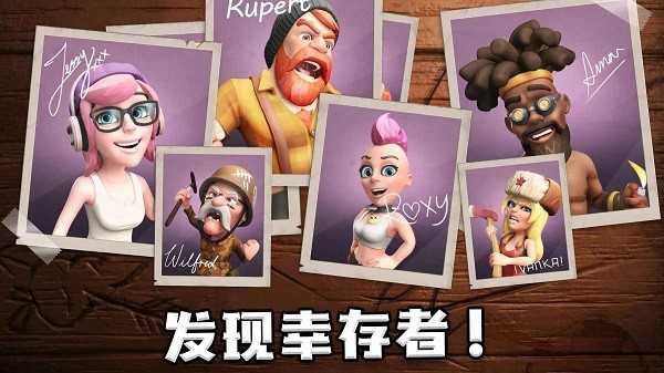 生存城市中文版 生存城市(图1)