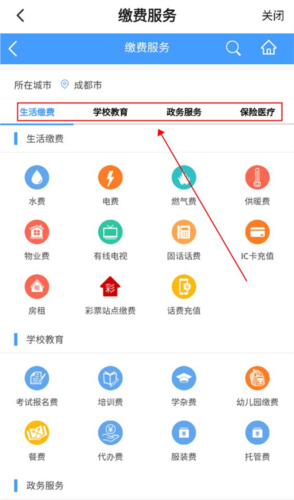 掌上东兴app(图3) 掌上东兴app(图3)
