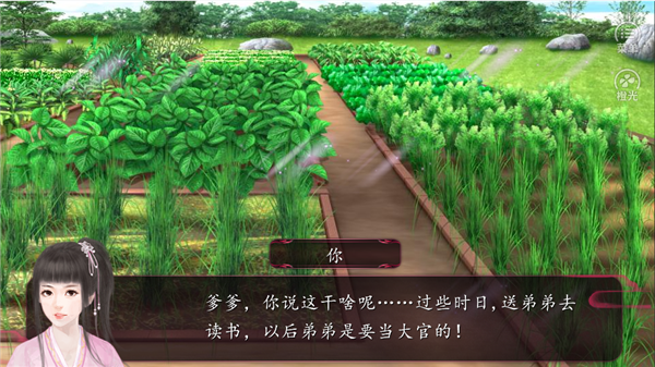 陶家有女婚嫁生子篇橙光游戏(图2) 陶家有女婚嫁生子篇橙光游戏(图2)