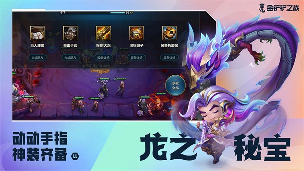 金铲铲之战美测服
