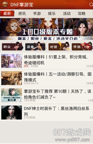 dnf掌游宝装备模拟工具免费版(图2) dnf掌游宝装备模拟工具免费版(图2)