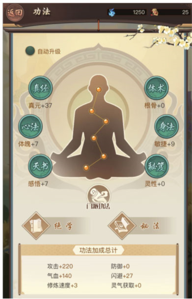 逍遥修真(图8)