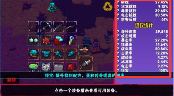 最强套装攻略配图1
