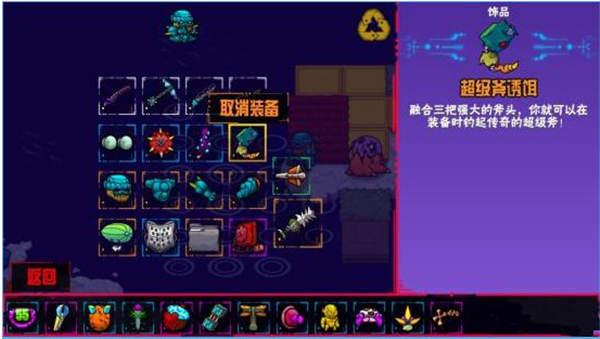 最强套装攻略配图2