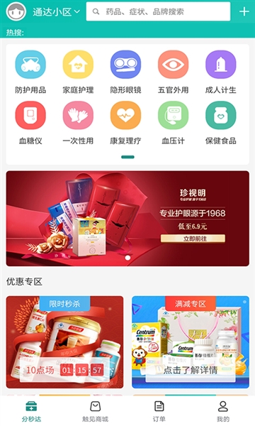触见APP(图3) 触见APP(图3)