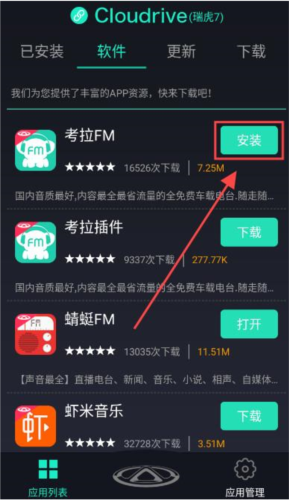 奇瑞助手app最新版 奇瑞助手app最新版(图5)