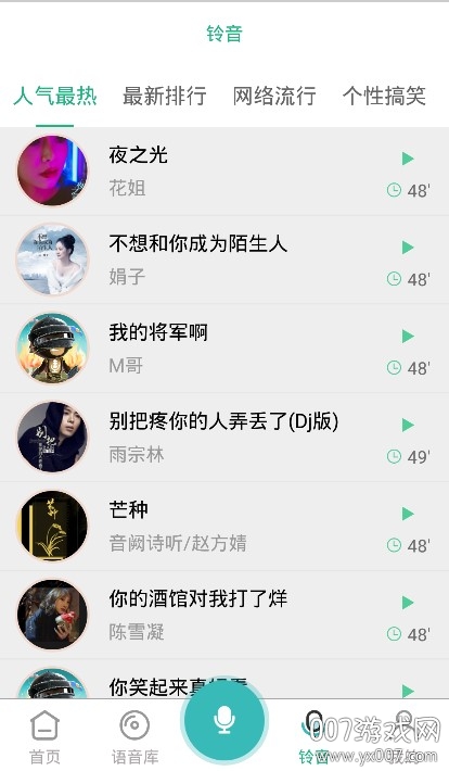 和平变声器(吃鸡手游变声器无延迟变声版)