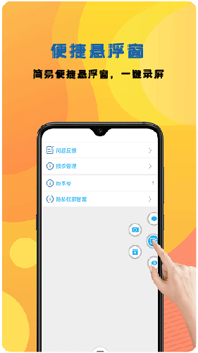 咔咔录屏大师最新版本