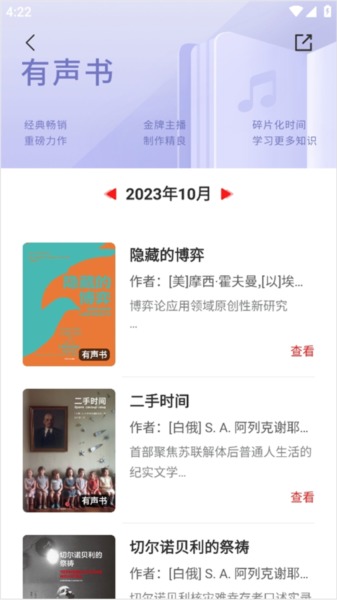 中信书院app(图9) 中信书院app(图9)