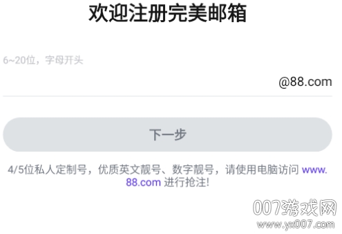 完美邮箱最新版(图2)