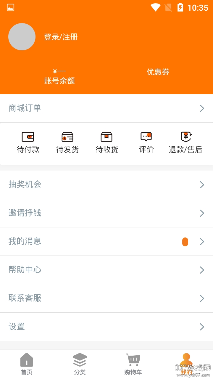 温乐购超值优惠券福利版