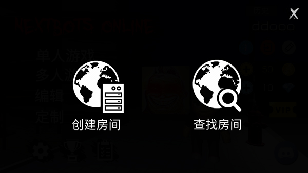 Nextbots联机版内置辅助菜单游戏截图11