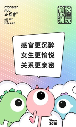 怪兽派对app最新版本