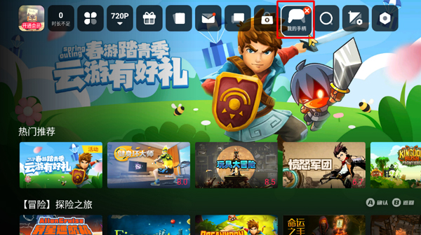 天翼云游戏电视版(图2) 天翼云游戏电视版(图2)