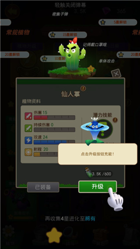 植物暴揍僵尸(图7) 植物暴揍僵尸(图7)