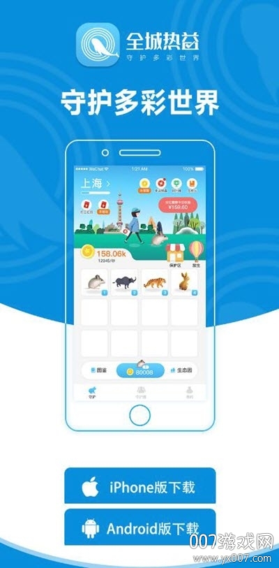 全城热益刷神兽版(图2)