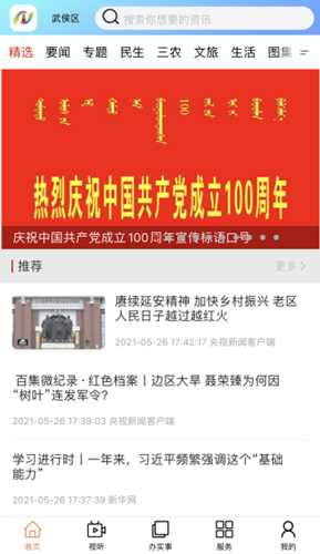 宁城融媒app(图1) 宁城融媒app(图1)
