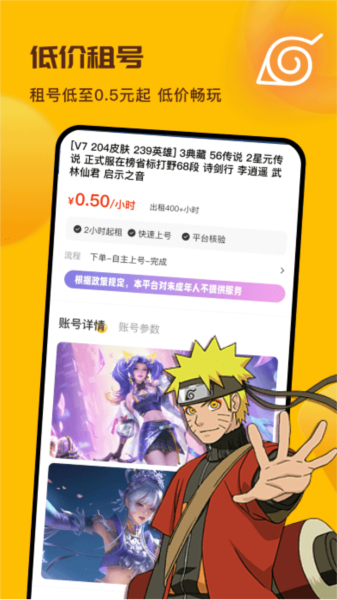 卖号宝图片