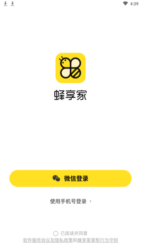 蜂享家官方版(图1)