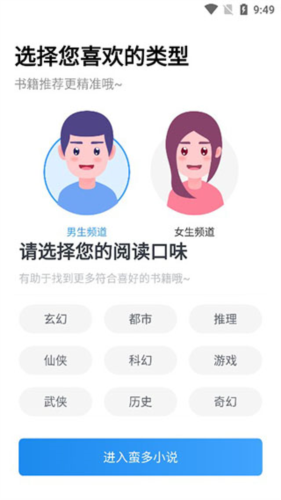 蛮多小说老版本(图2) 蛮多小说老版本(图2)
