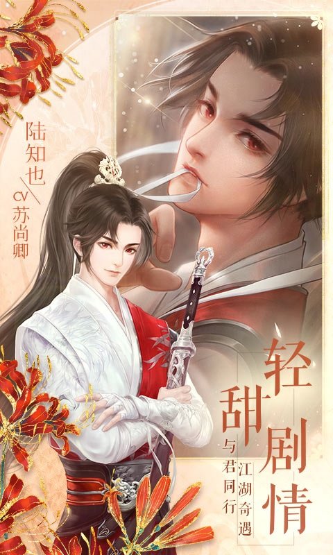 灵猫传官方版