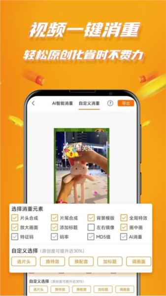 视频带货(图3) 视频带货(图3)