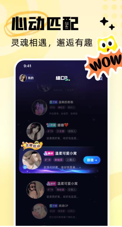 耳旁语音app官方版