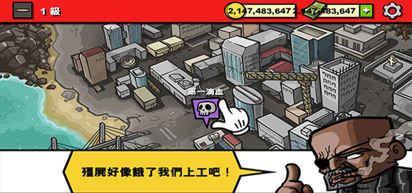僵尸时代3游戏