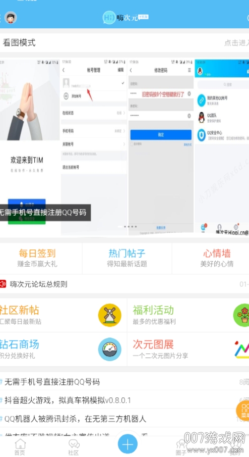嗨次元简约盒app(图2)