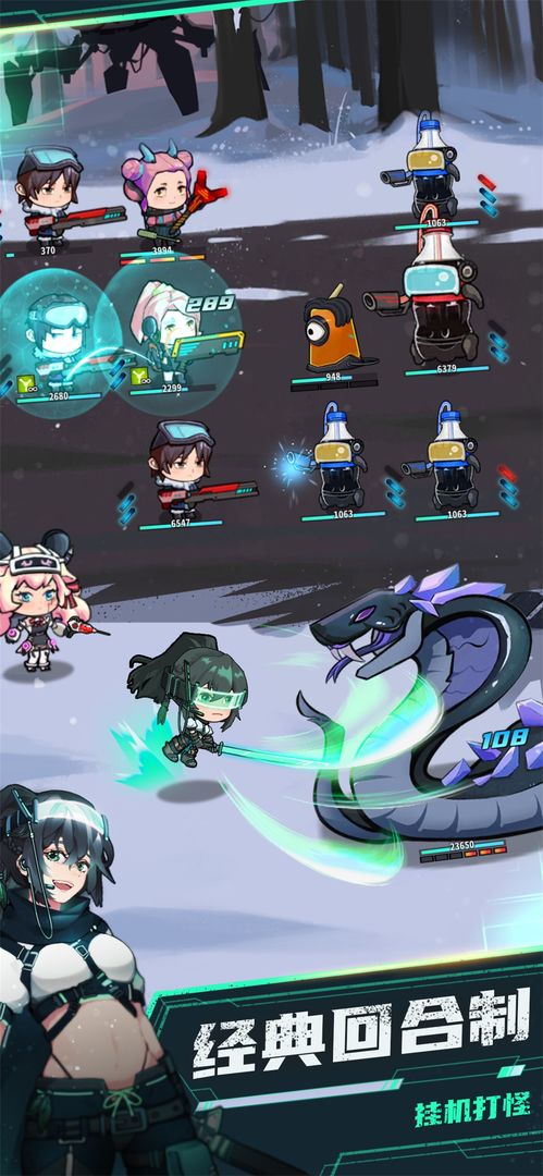 无尽寒冬官网版