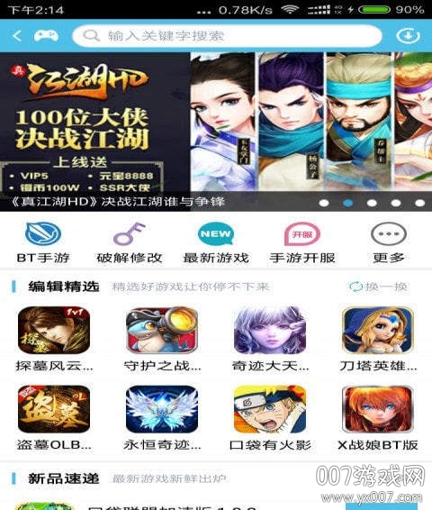 25游戏盒子(图2) 25游戏盒子(图2)