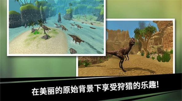 史前探险恐龙世界 史前探险恐龙世界