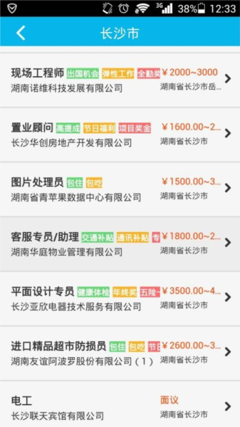 湖南智慧人社app(图3)