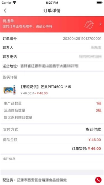 可乐GO业务端app(图1) 可乐GO业务端app(图1)