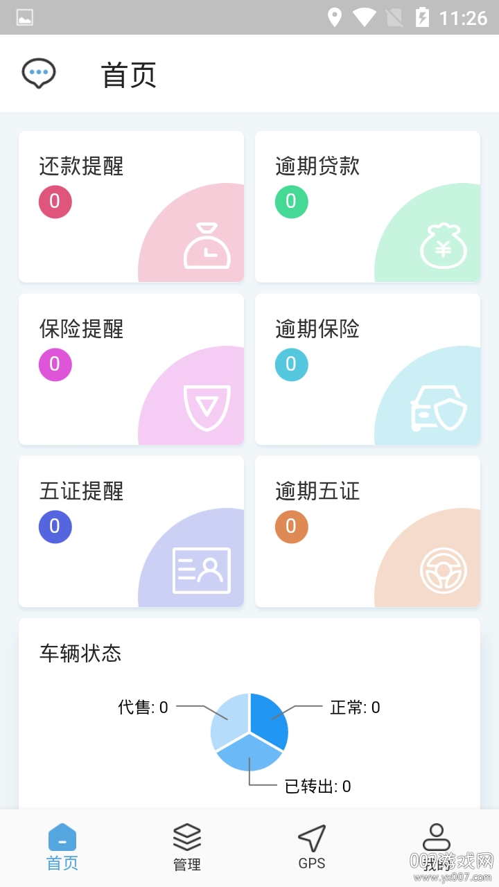 嘀嘀呱呱优质货运管理版(图1)
