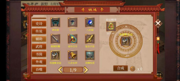 蜀汉传卧龙篇(图3)