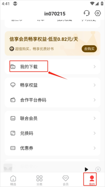 中信书院app(图13) 中信书院app(图13)