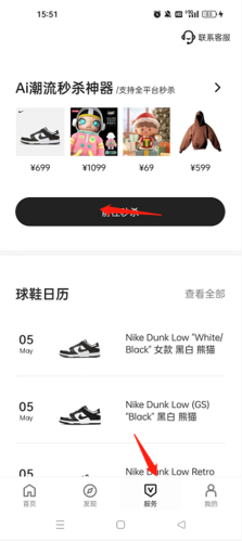 hotdog app(图13)