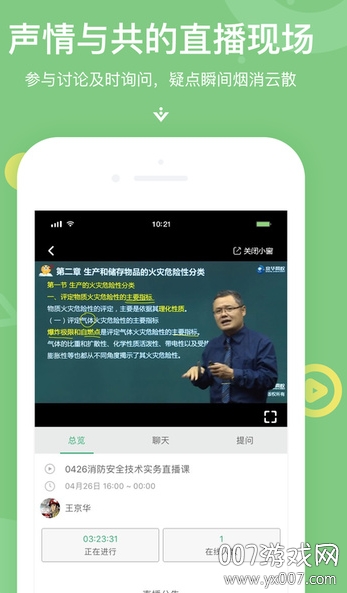 京华课堂官网app官方版(图2) 京华课堂官网app官方版(图2)
