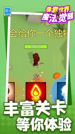 像素世界魔法觉醒官网最新版