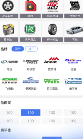 轮卷风汽配(图2) 轮卷风汽配(图2)