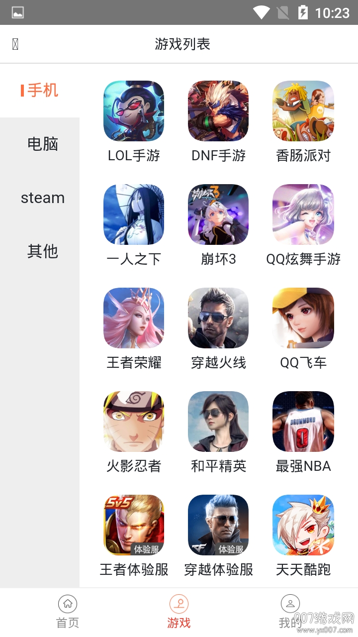 省钱租号安全优质专业版(图2) 省钱租号安全优质专业版(图2)