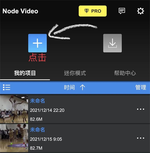 补帧教程配图1